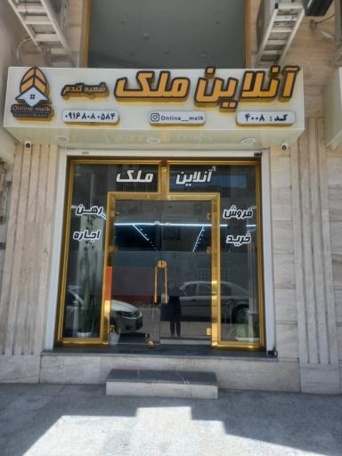 عکس آنلاین ملک شعبه گندم