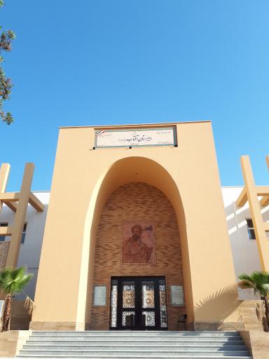 دبیرستان پسرانه آفتاب(ابن سینا سابق)