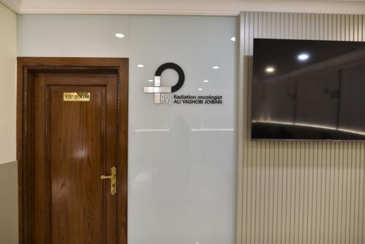 عکس مطب دکتر علی یعقوبی جویباری 