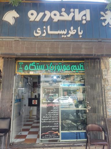 عکس خدمات برق خودرو و ECU با مدیریت رضا آزاد