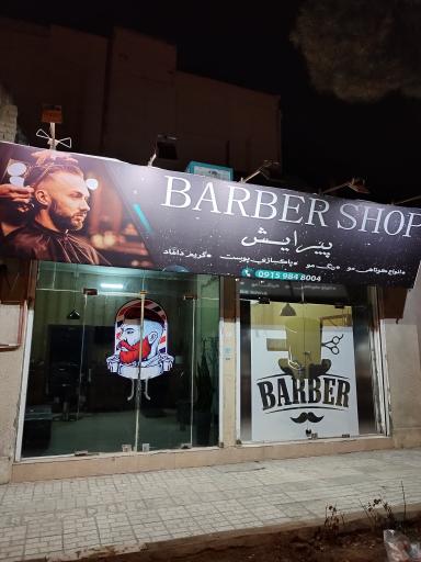 عکس پیرایش آرش