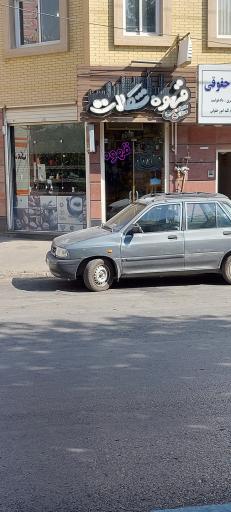 عکس قهوه شکلات