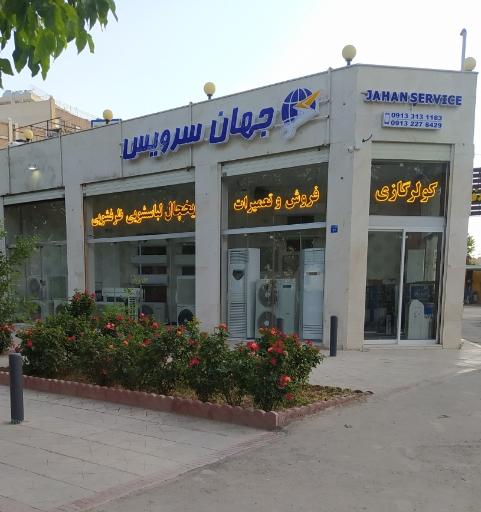 عکس جهان سرویس