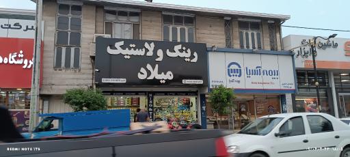 عکس نمایندگی بیمه آسیا