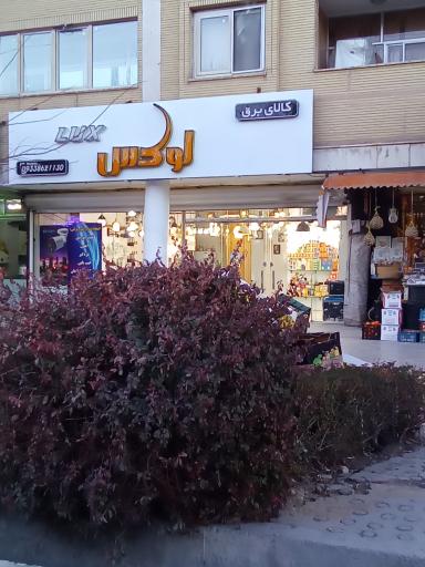 عکس فروشگاه لوکس
