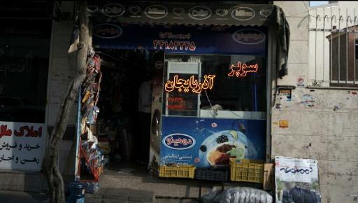 عکس سوپر مارکت آذربایجان