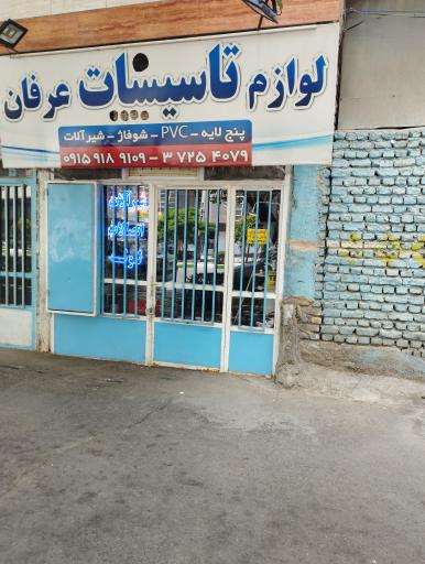 عکس لوله اتصالات