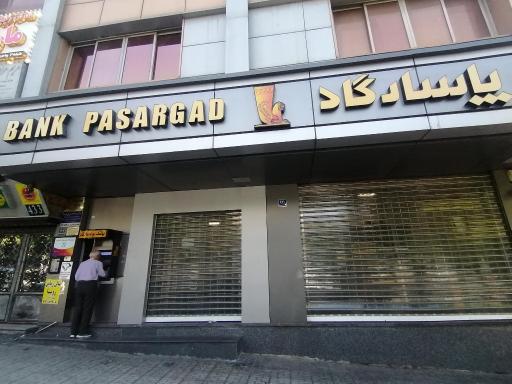 بانک پاسارگاد