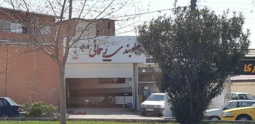 عکس جلوبندی رحمانی لارمایی