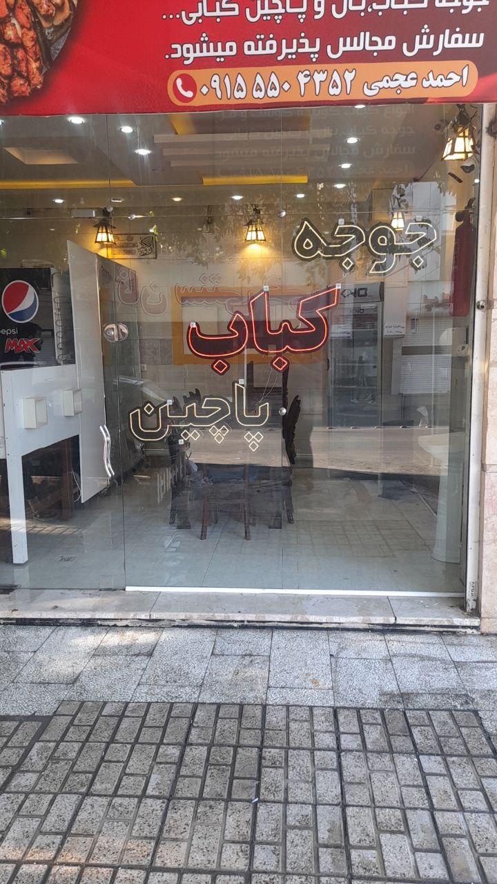 عکس کباب کیان 