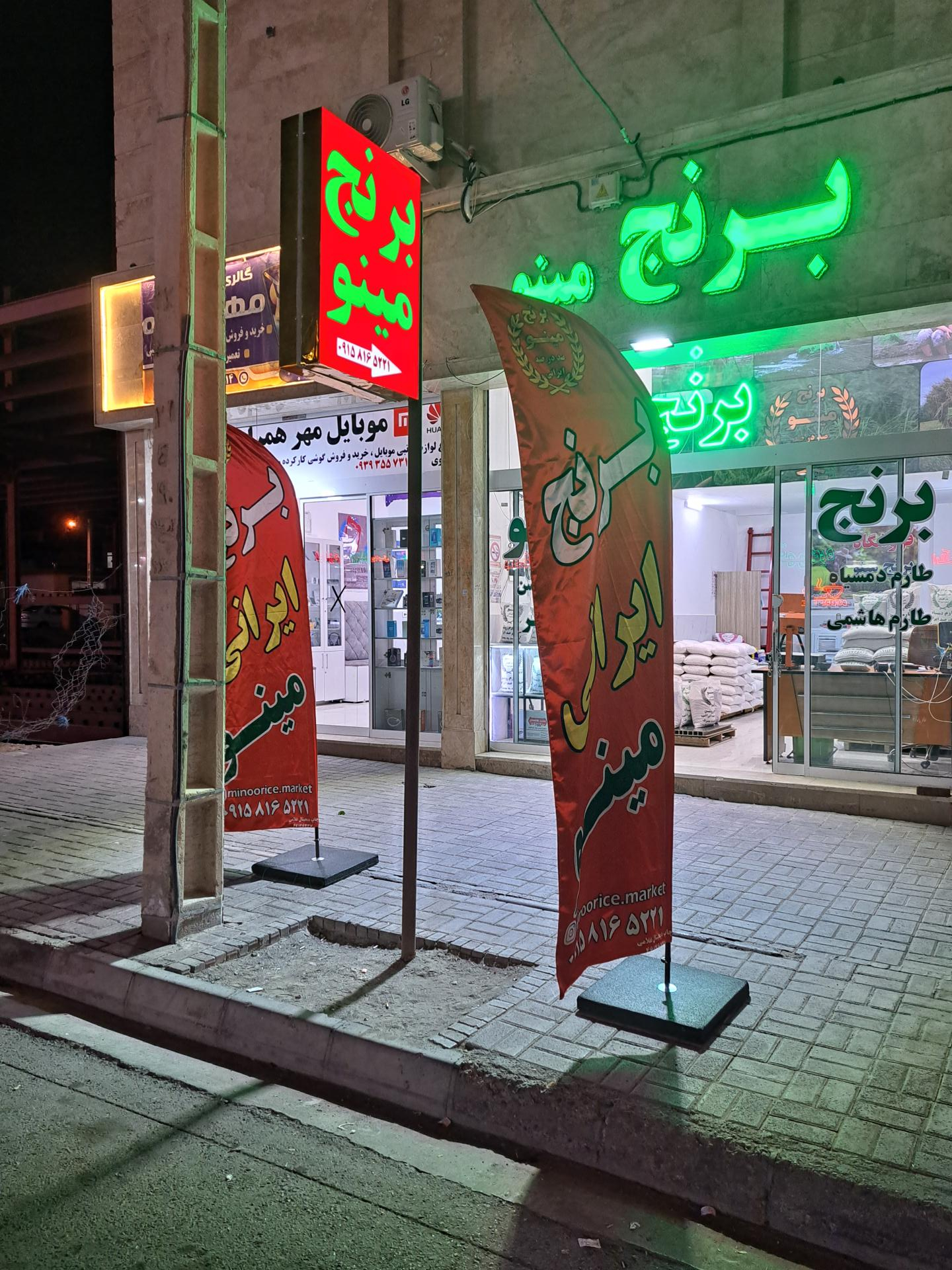 عکس برنج ایرانی مینو