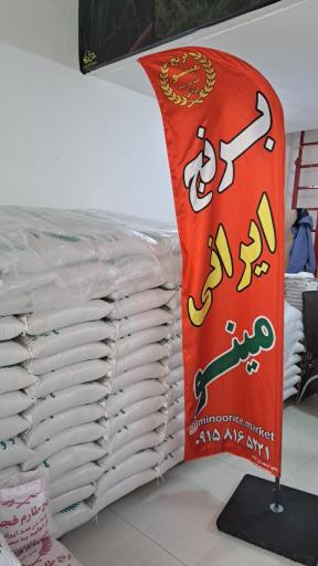 عکس برنج مینو