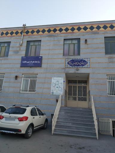 عکس مرکز بهداشت رحماندوست