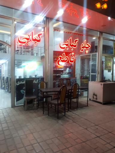 عکس کبابی قاطع