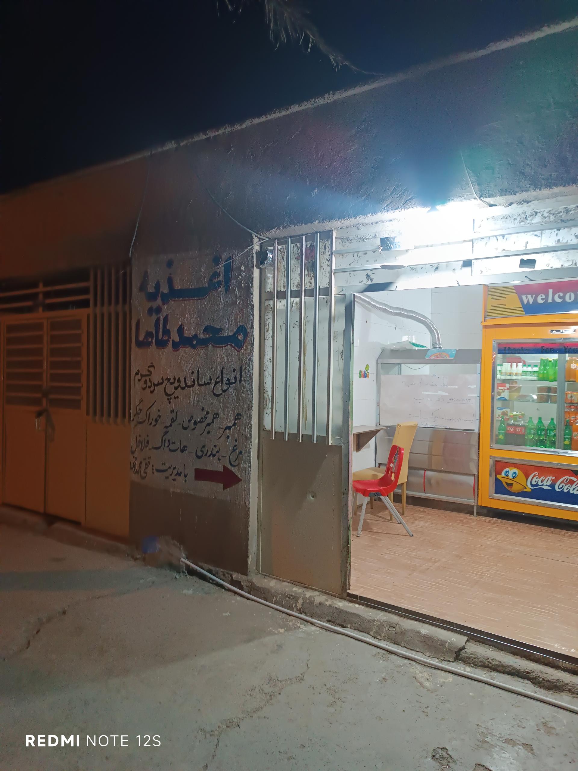 عکس اغذیه محمد طاها