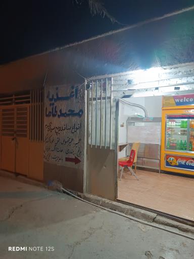 عکس اغذیه محمد طاها