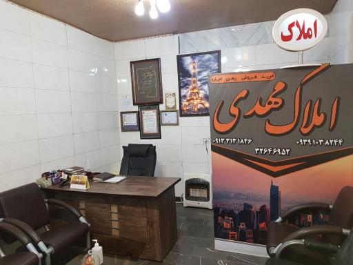 عکس مشاور املاک مهدی