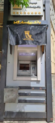 خودپرداز بانک پاسارگاد 