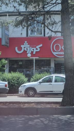 عکس افق کوروش شعبه قزوین کوثر