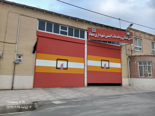 عکس آتش نشانی شهر صغاد 