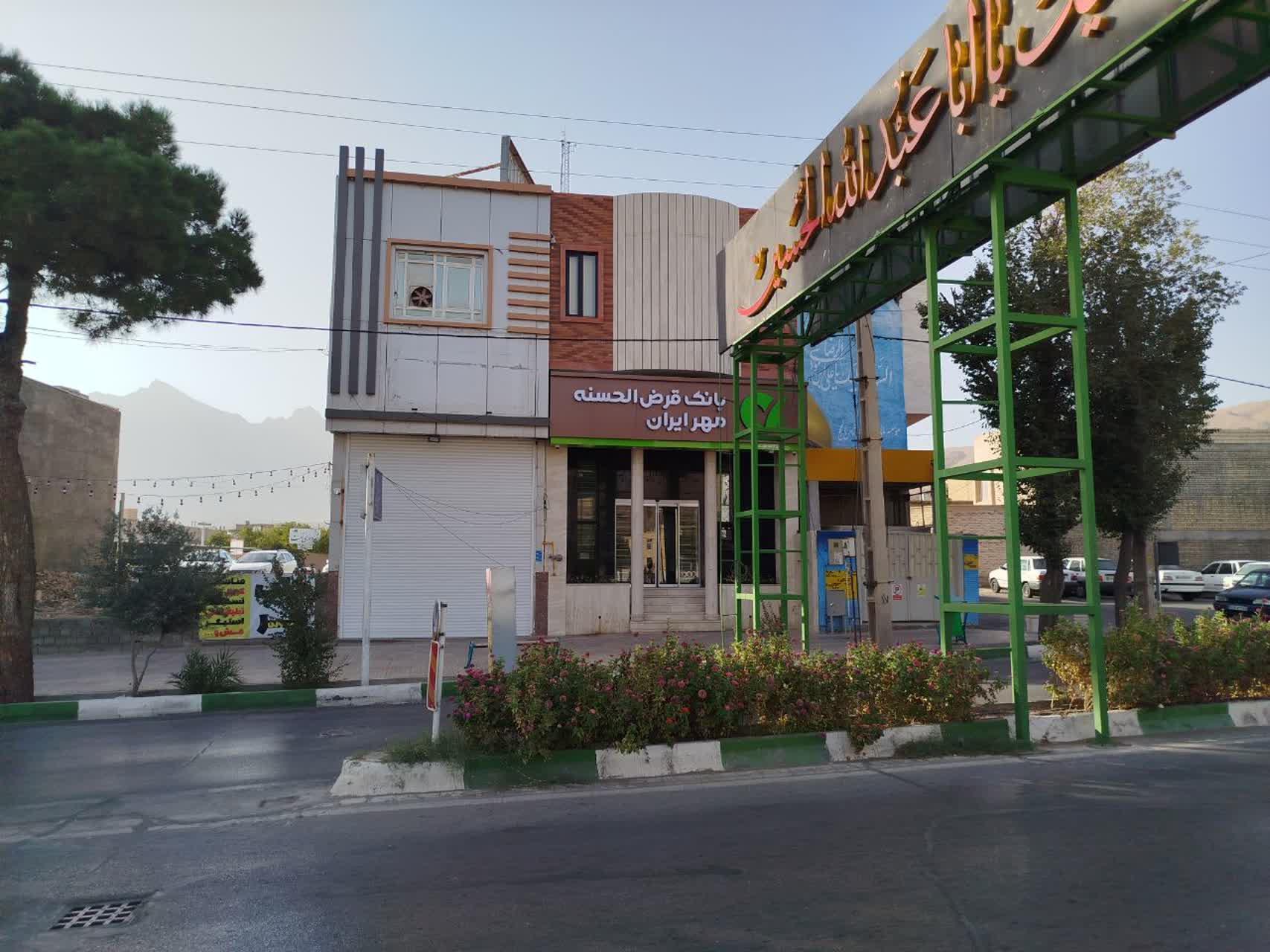 عکس بانک قرض الحسنه مهر ایران 