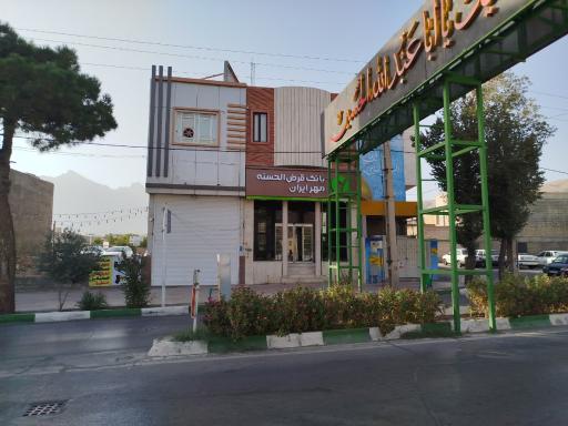 عکس بانک قرض الحسنه مهر ایران 