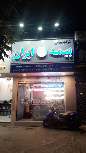 بیمه ایران جوادی حصار