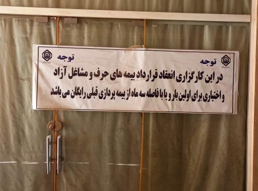 کارگذاری 188 رباط کریم