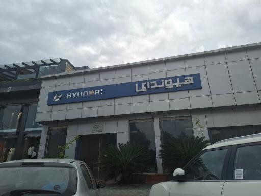 عکس کلینیک هیوندای و کیا شجاعی