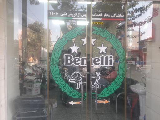 عکس نمایندگی ۲۱۰۱۰ بنلی و تک تاز صفرخانی