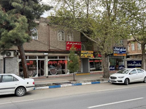 عکس مرکز تخصصی طب کار مهرگان