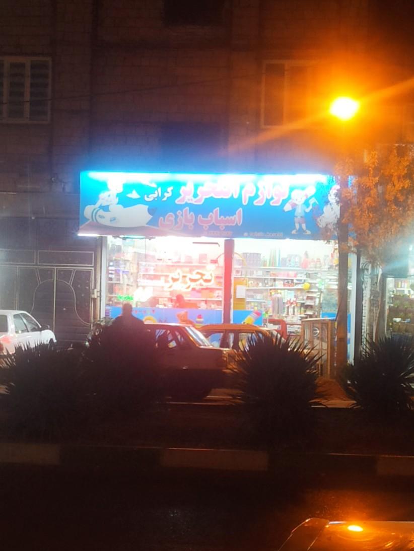 عکس لوازم التحریر کرابی