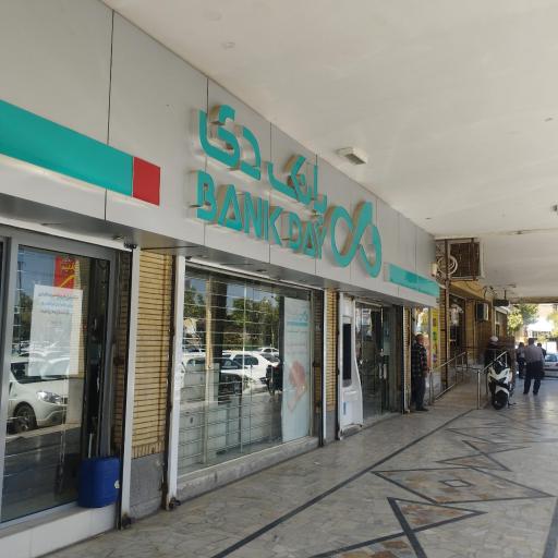 عکس بانک دی