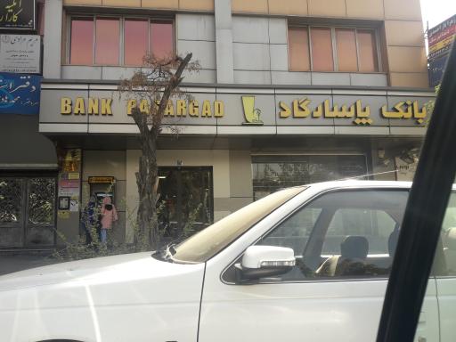 بانک پاسارگاد