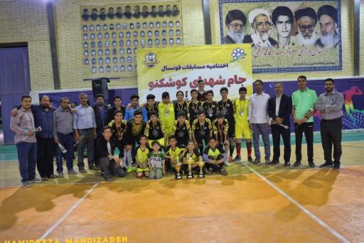 عکس سالن شهید افخمی کوشکنو