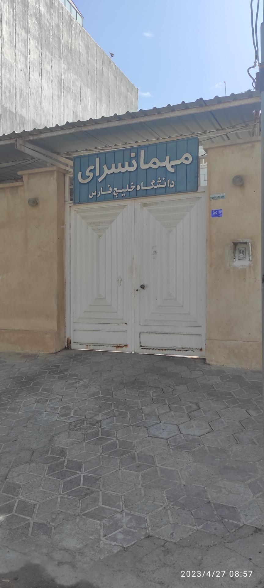 عکس مهمان سرای دانشگاه خلیج فارس