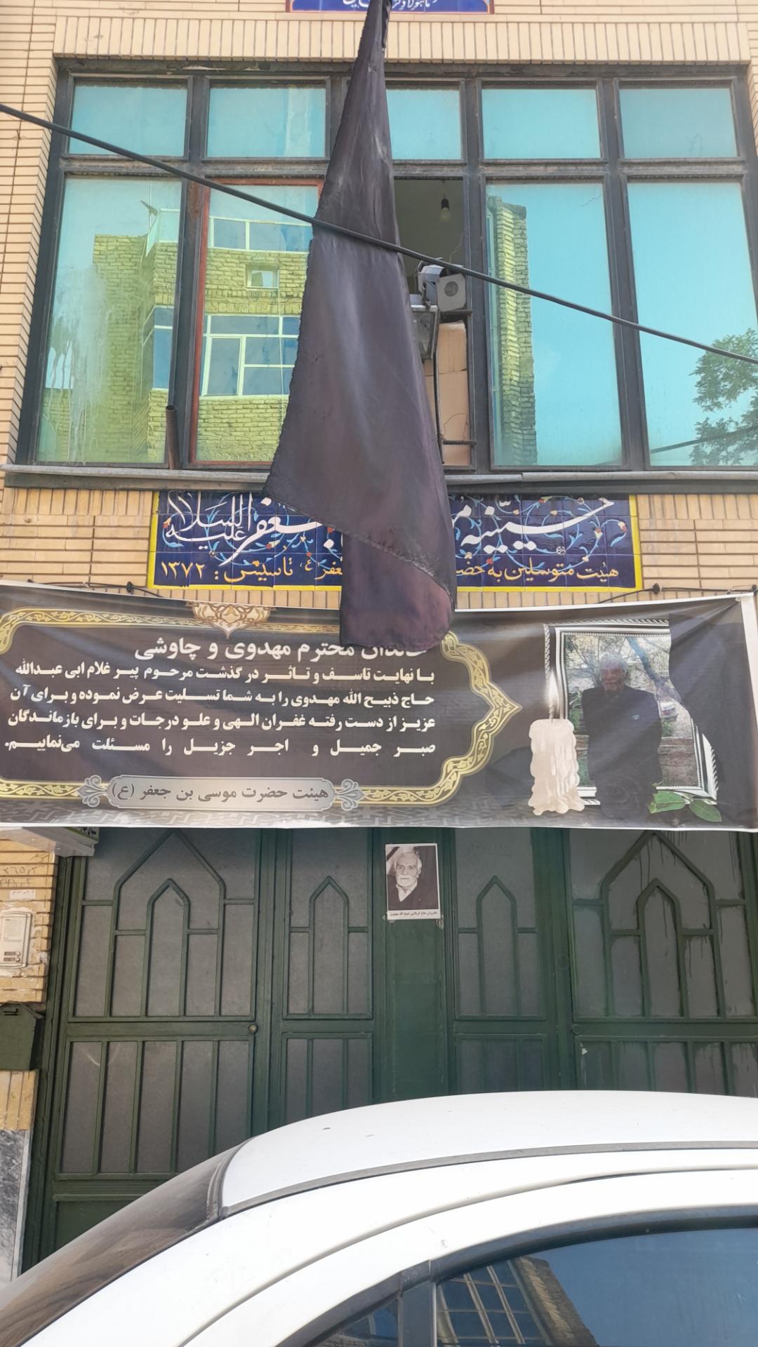 عکس حسینیه موسی ابن جعفر 