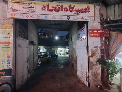 عکس مکانیکی امیر سایپا 