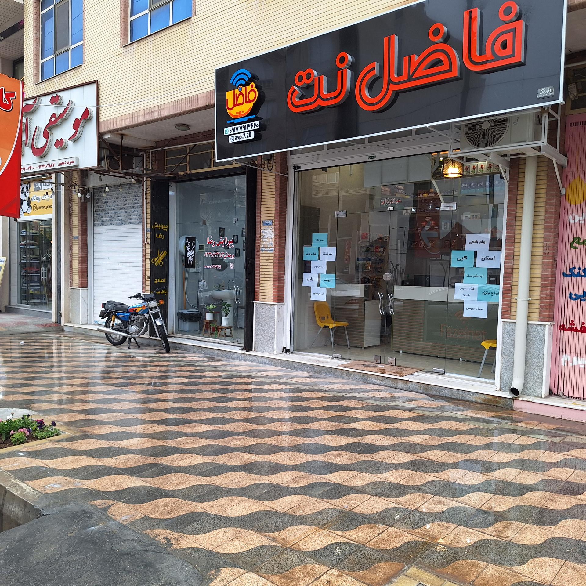 عکس کافی نت فاضل نت