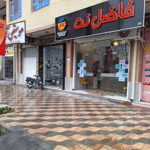 عکس کافی نت فاضل نت