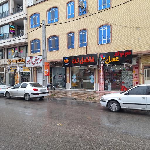 عکس کافی نت فاضل نت