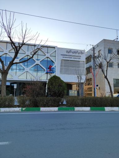 عکس مرکز خرید نگین