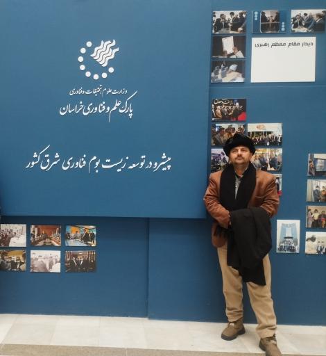 عکس ورودی پارک علم و فناوری خراسان