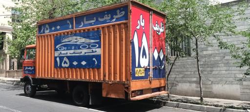 عکس شرکت باربری و اتوبار ظریف بار (شعبه اصلی) 
