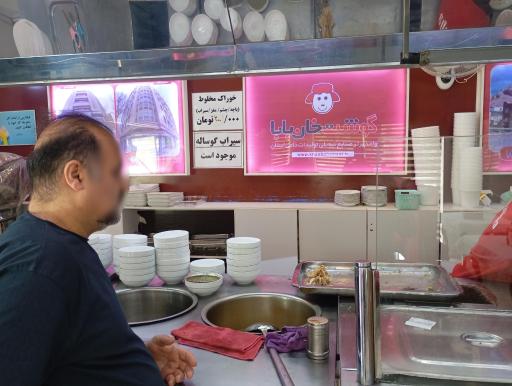 عکس کله پزی خان بابا شعبه دو