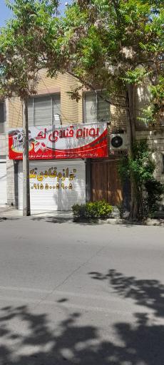 عکس لوازم قنادی تک