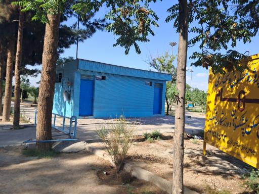 عکس سرویس بهداشتی