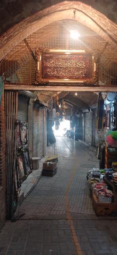 عکس بازار بزرگ ملایر