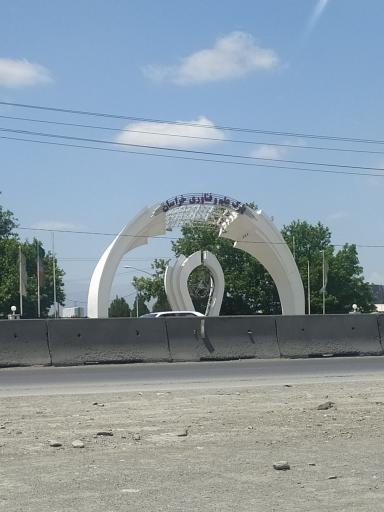عکس ورودی پارک علم و فناوری خراسان