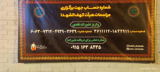 عکس هیئت کهف الشهدا 